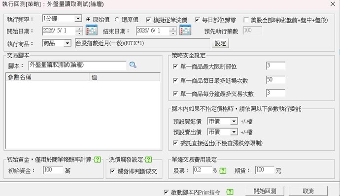 設定